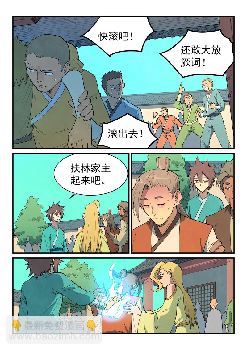第698话6