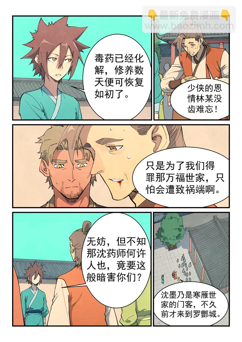 第698话8