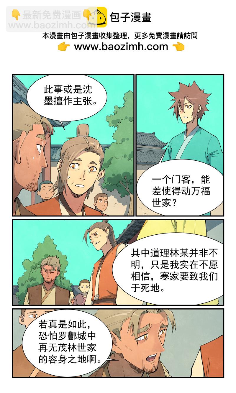 第699话1