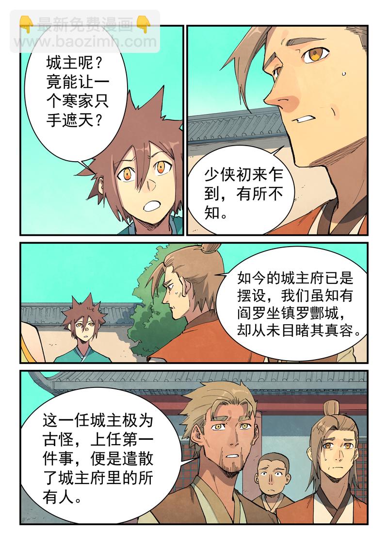 第699话2