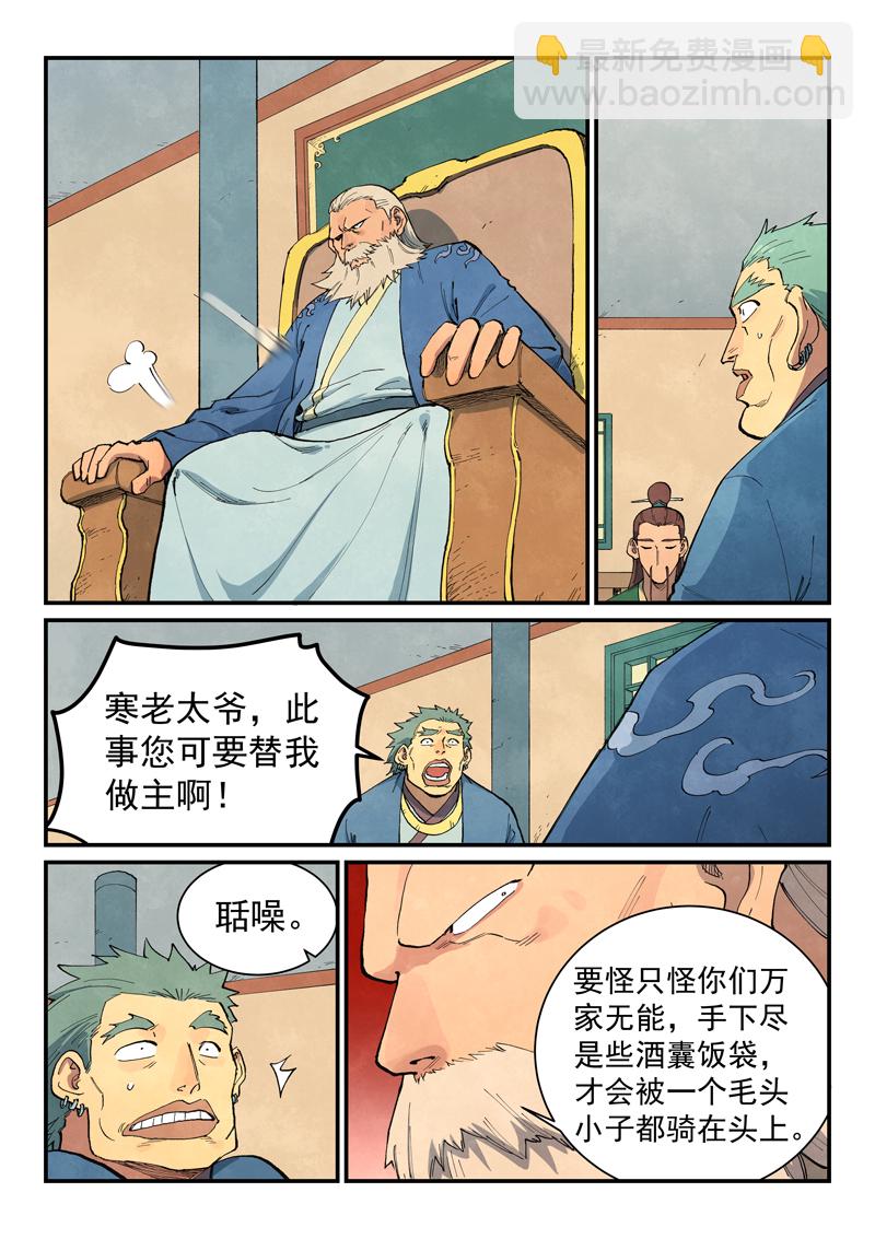第699话6