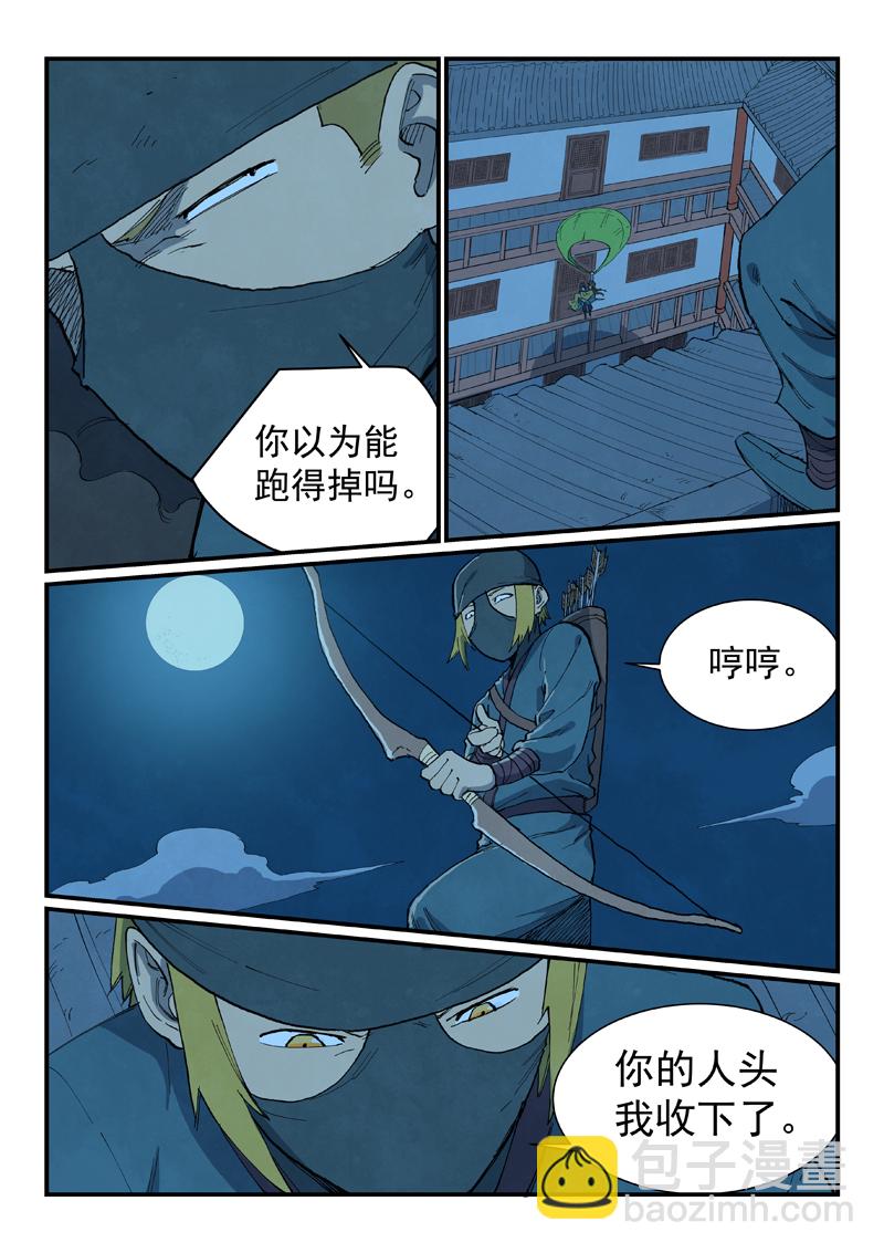 第702话8