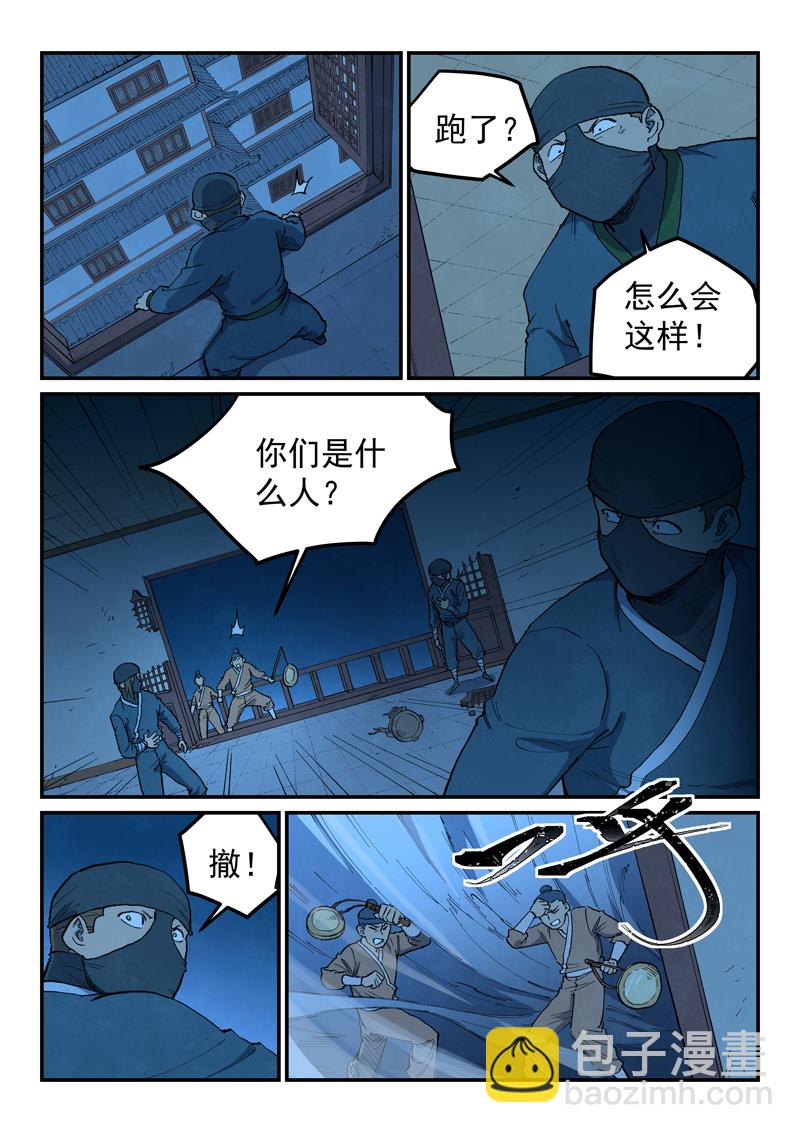 第703话2