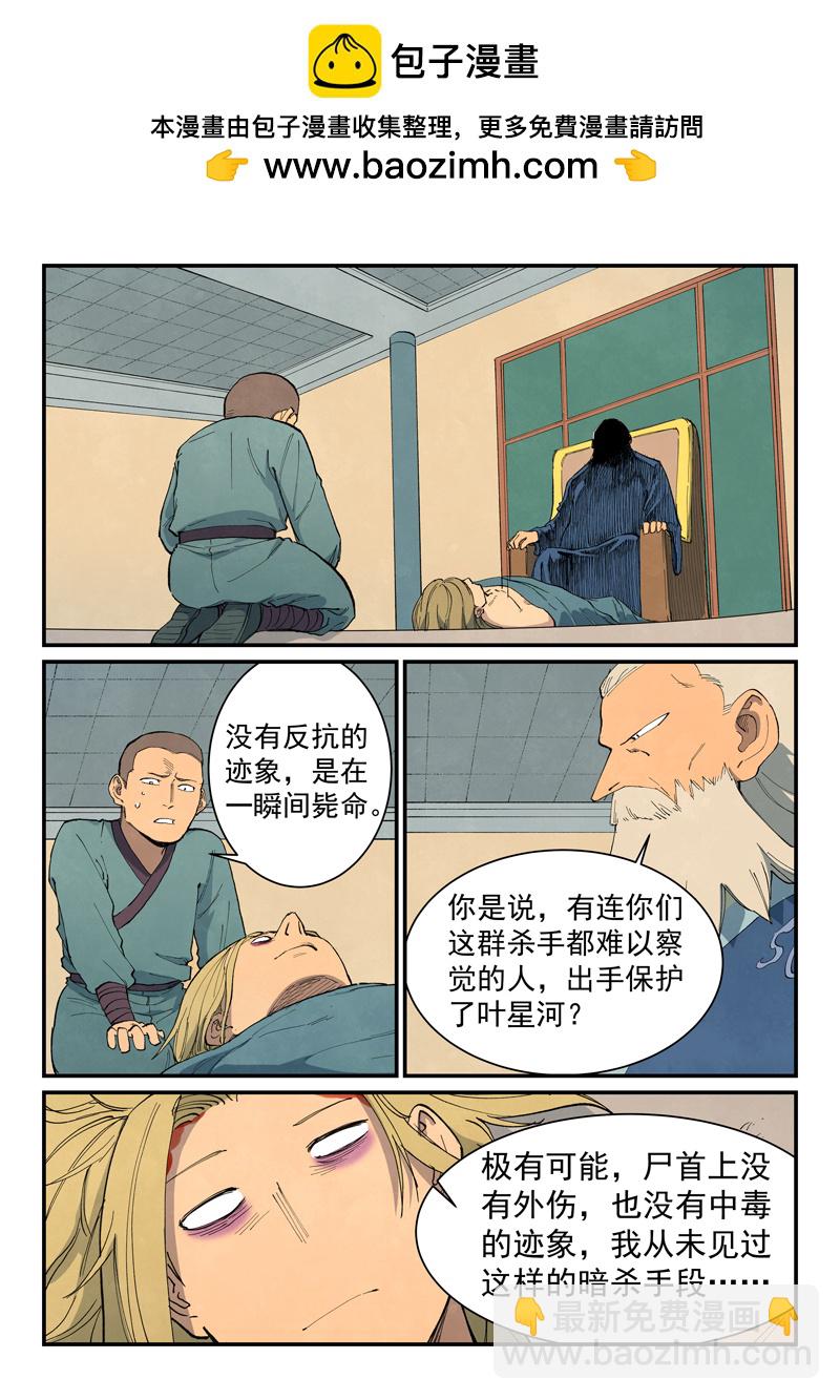 第704话3