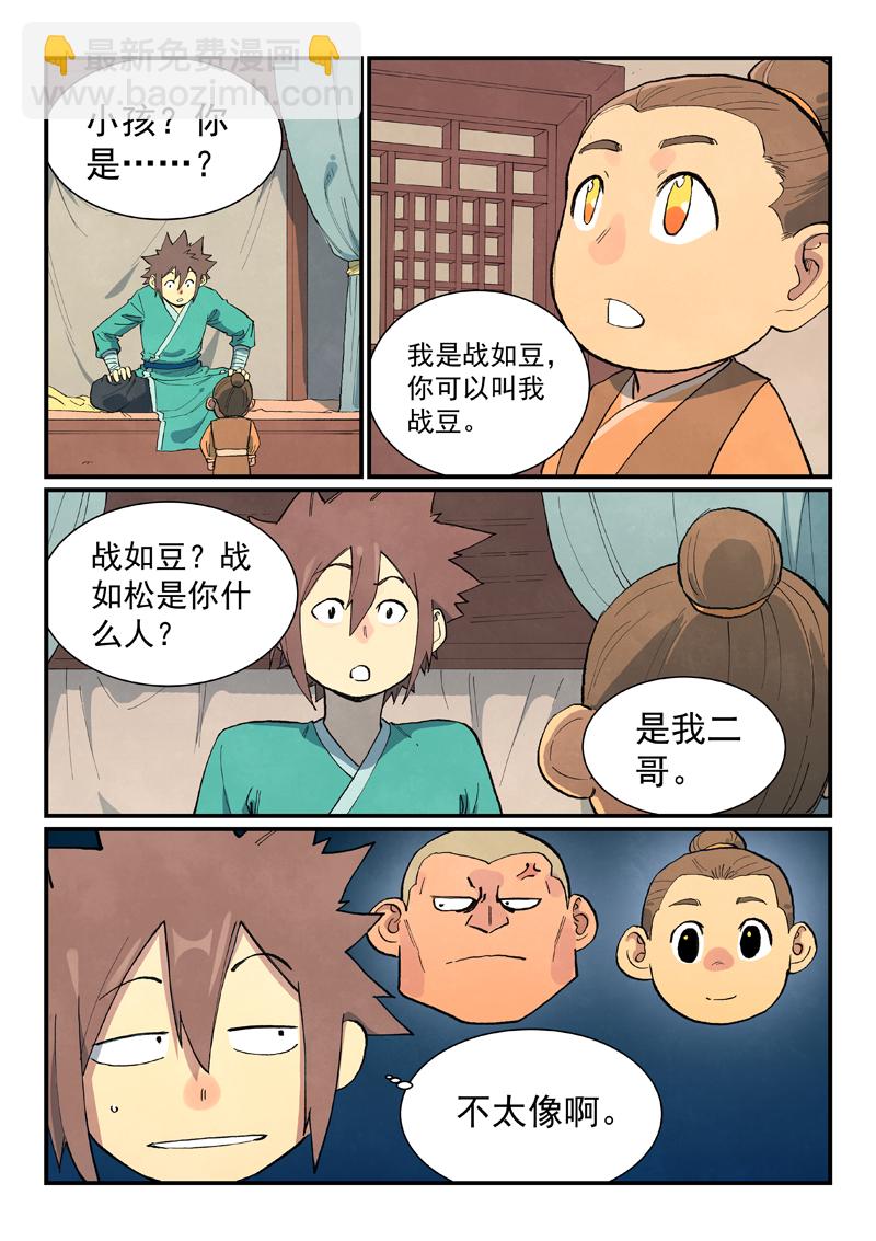 第704话7