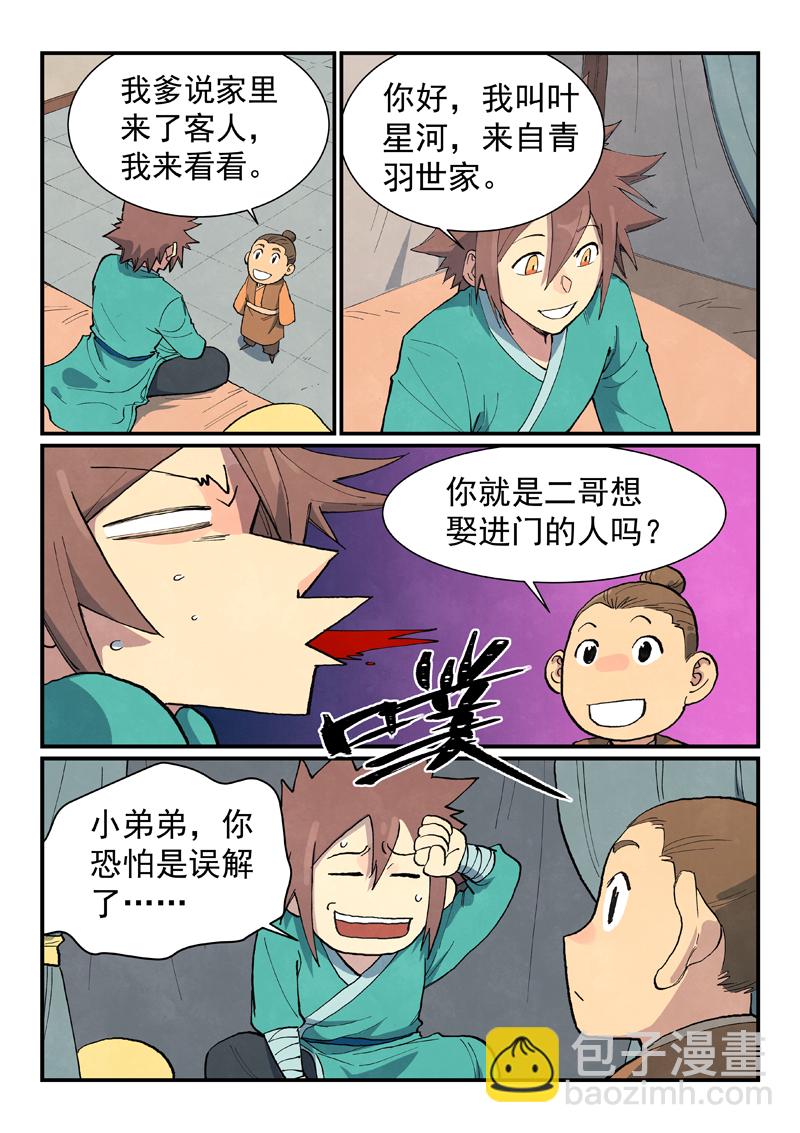 第704话8
