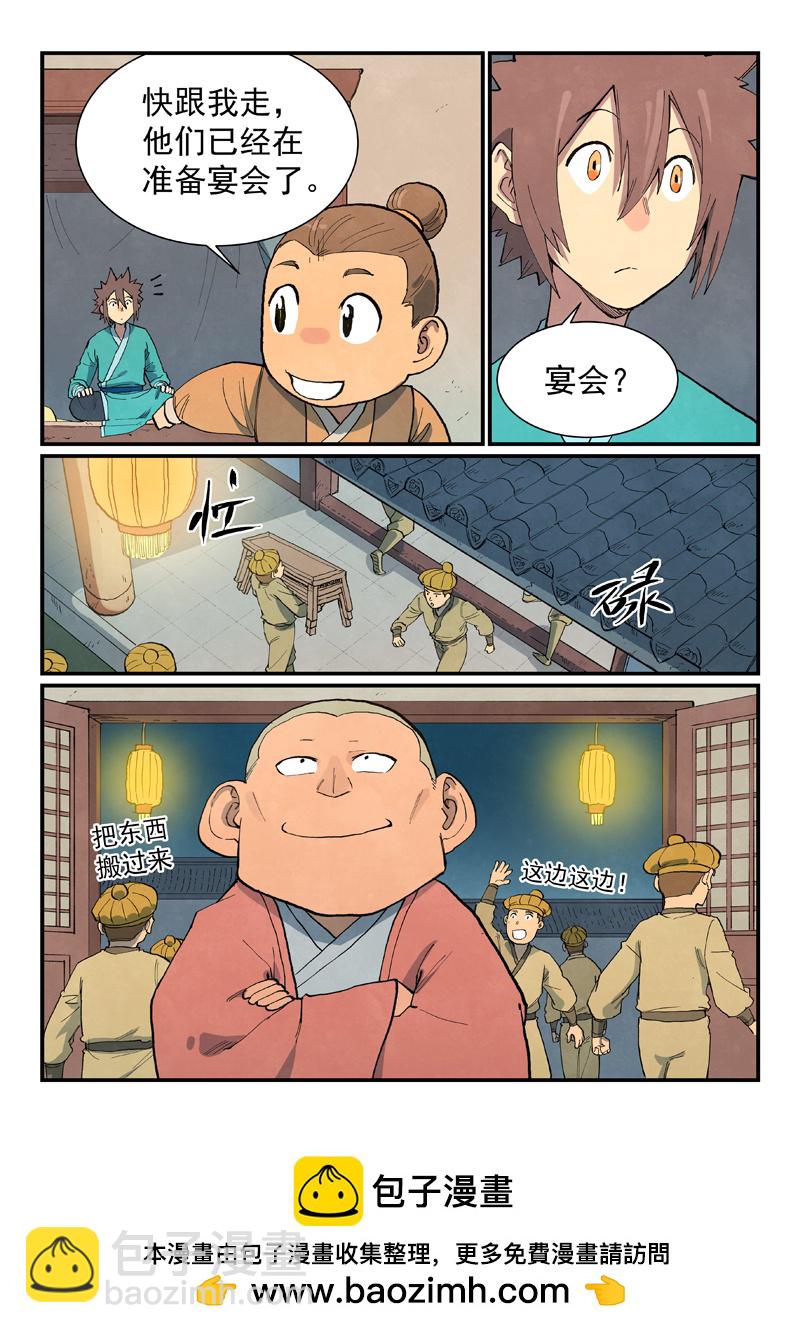 第704话9