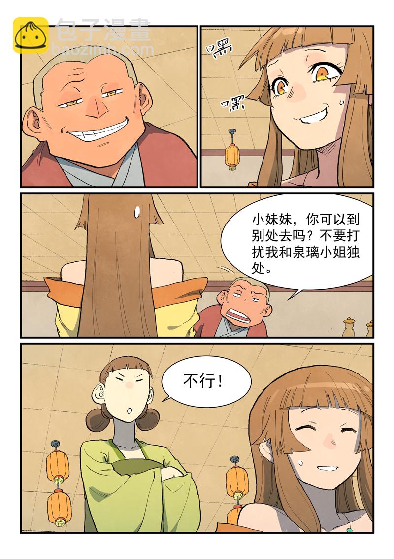 第706话8