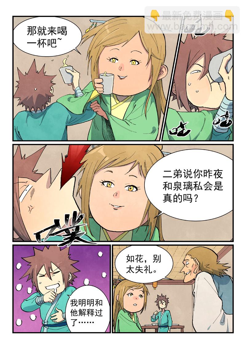 第707话2