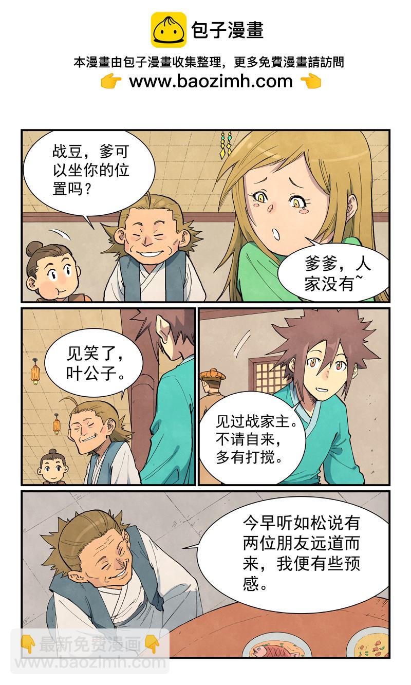 第707话3
