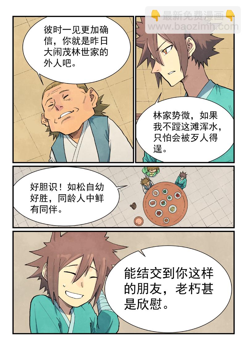 第707话4