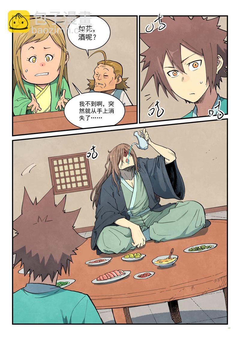 第707话6