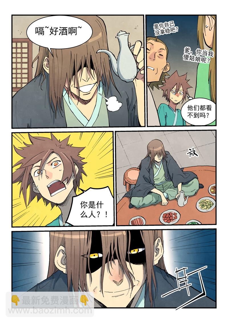 第707话7