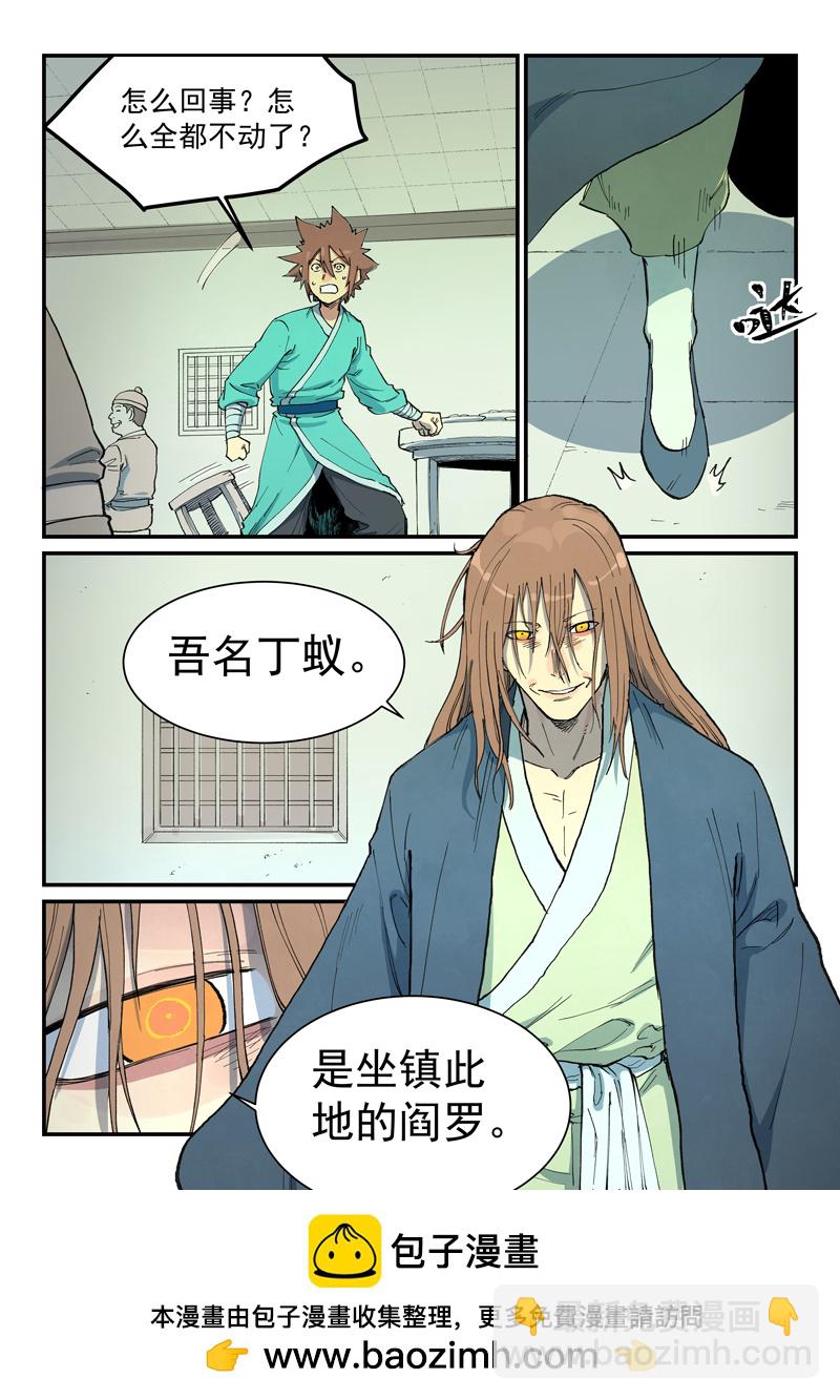 第707话9