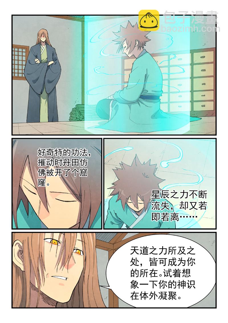 第709话3