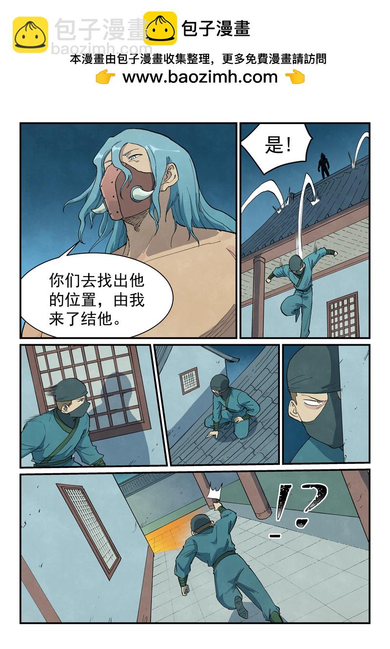第709话7