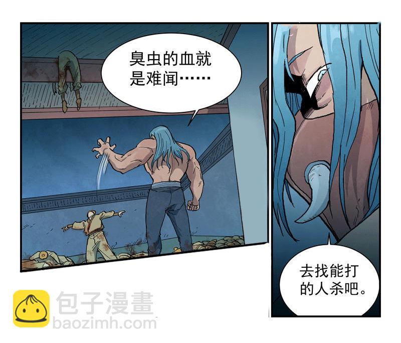 第710话4