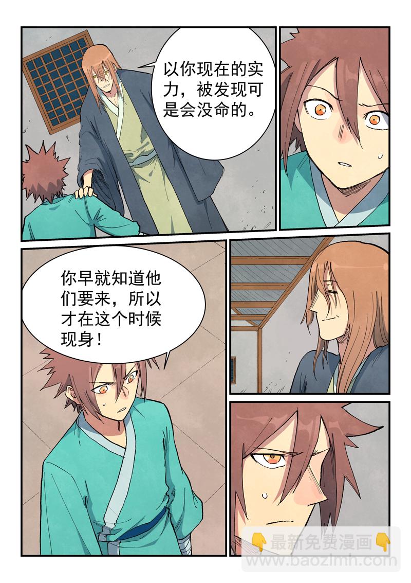 第710话7