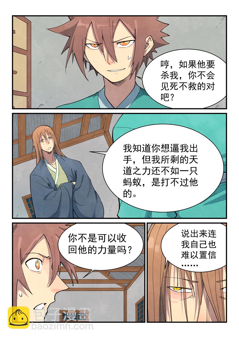 第710话8