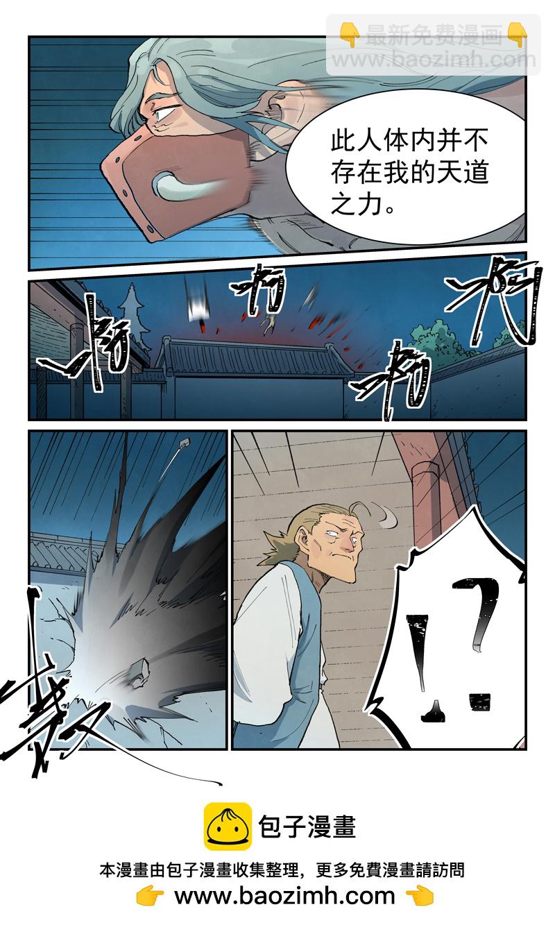 第710话9