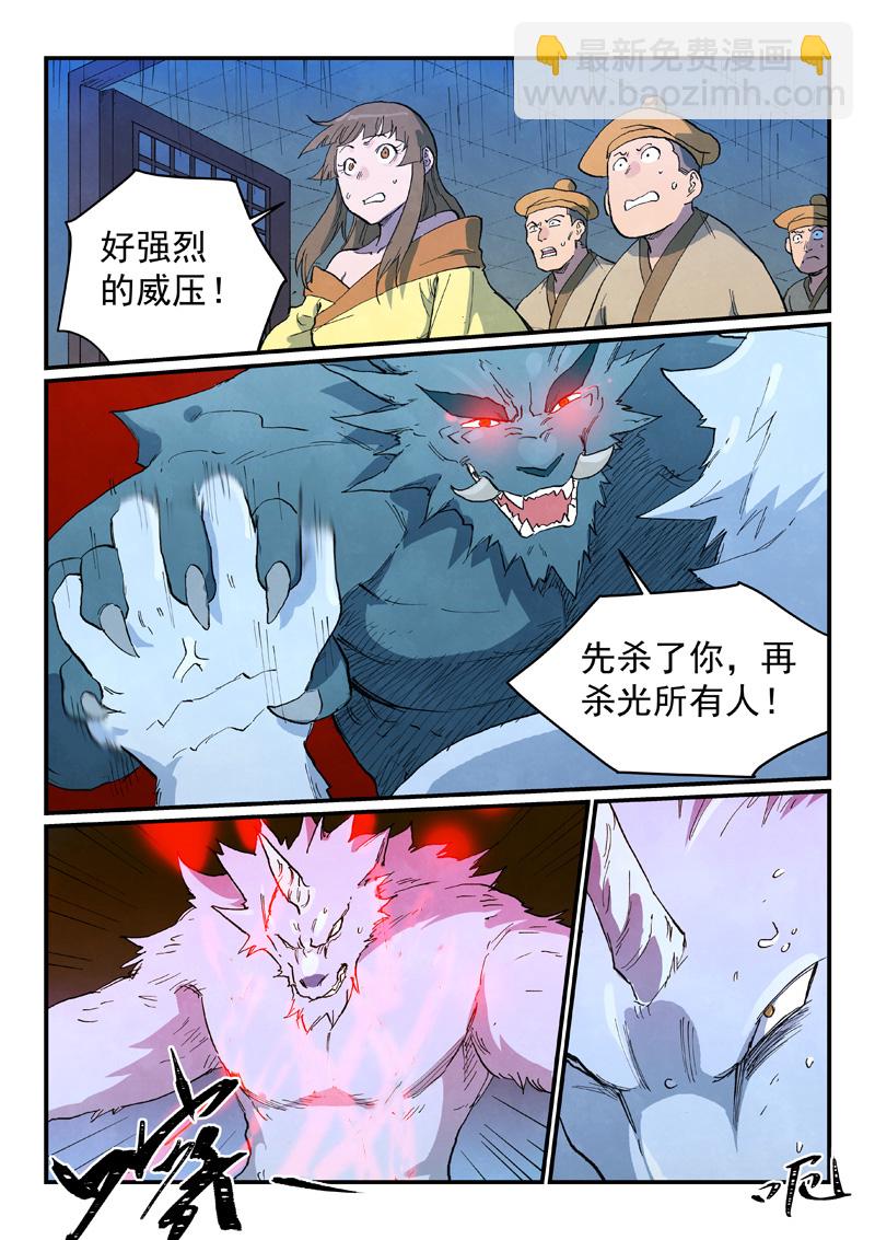 第712话7