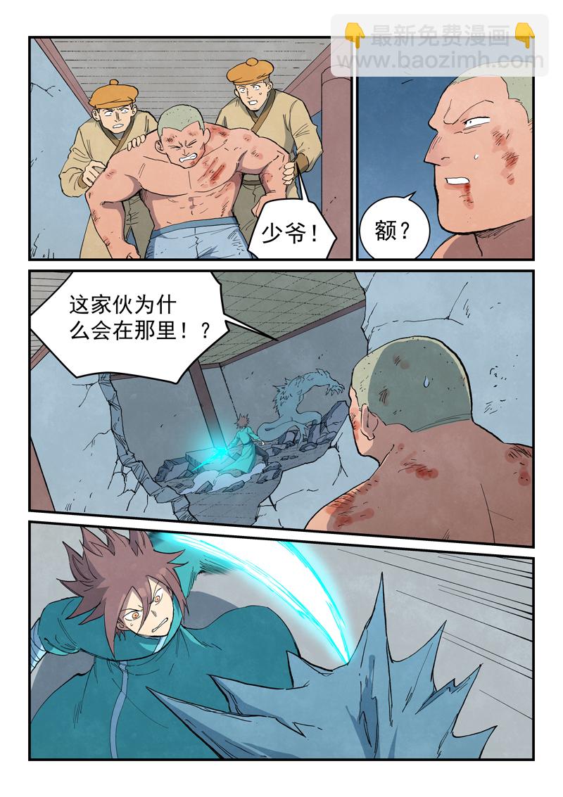 第713话8