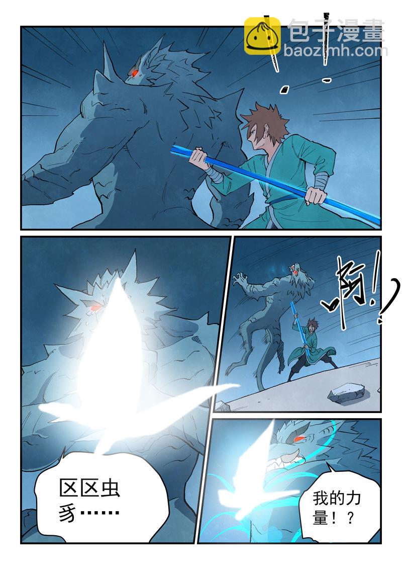 第714话3