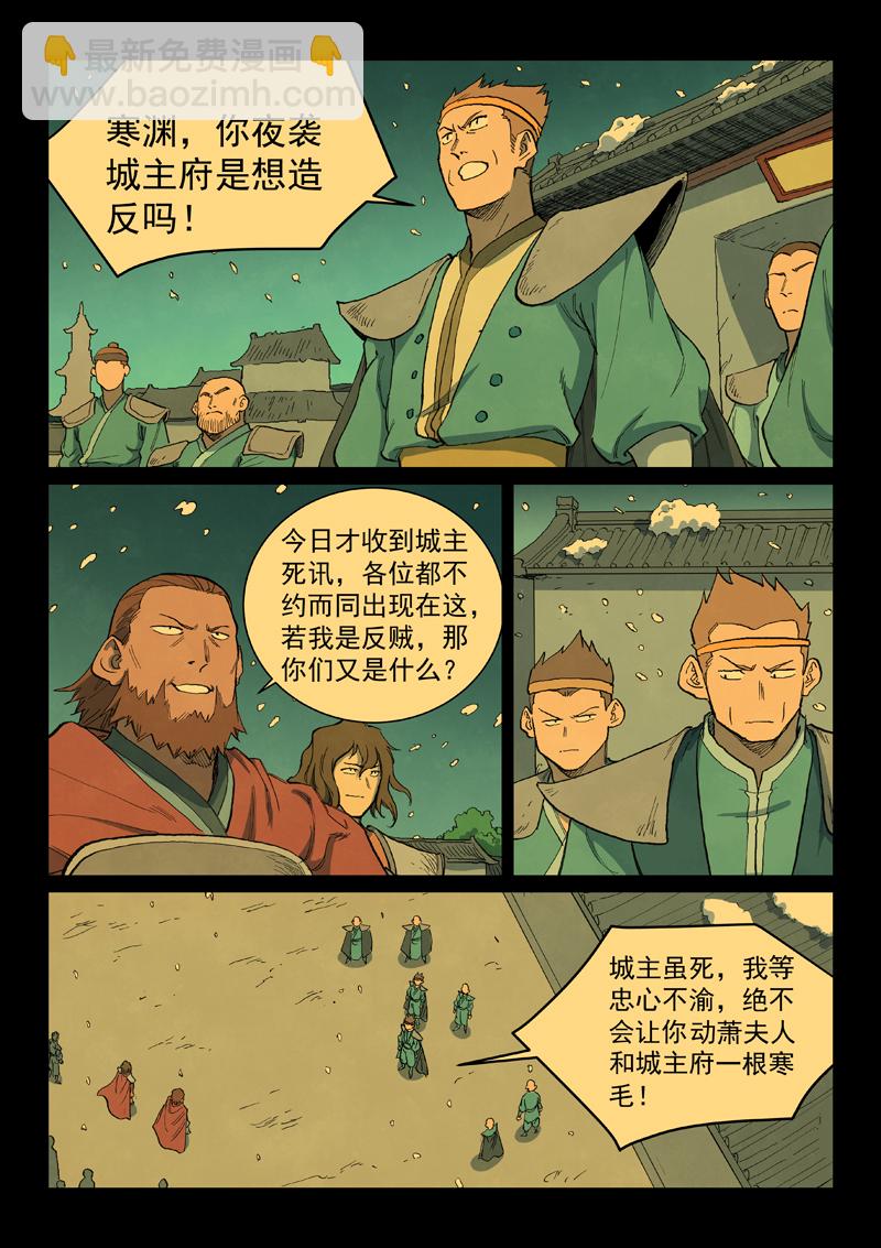 第714话7