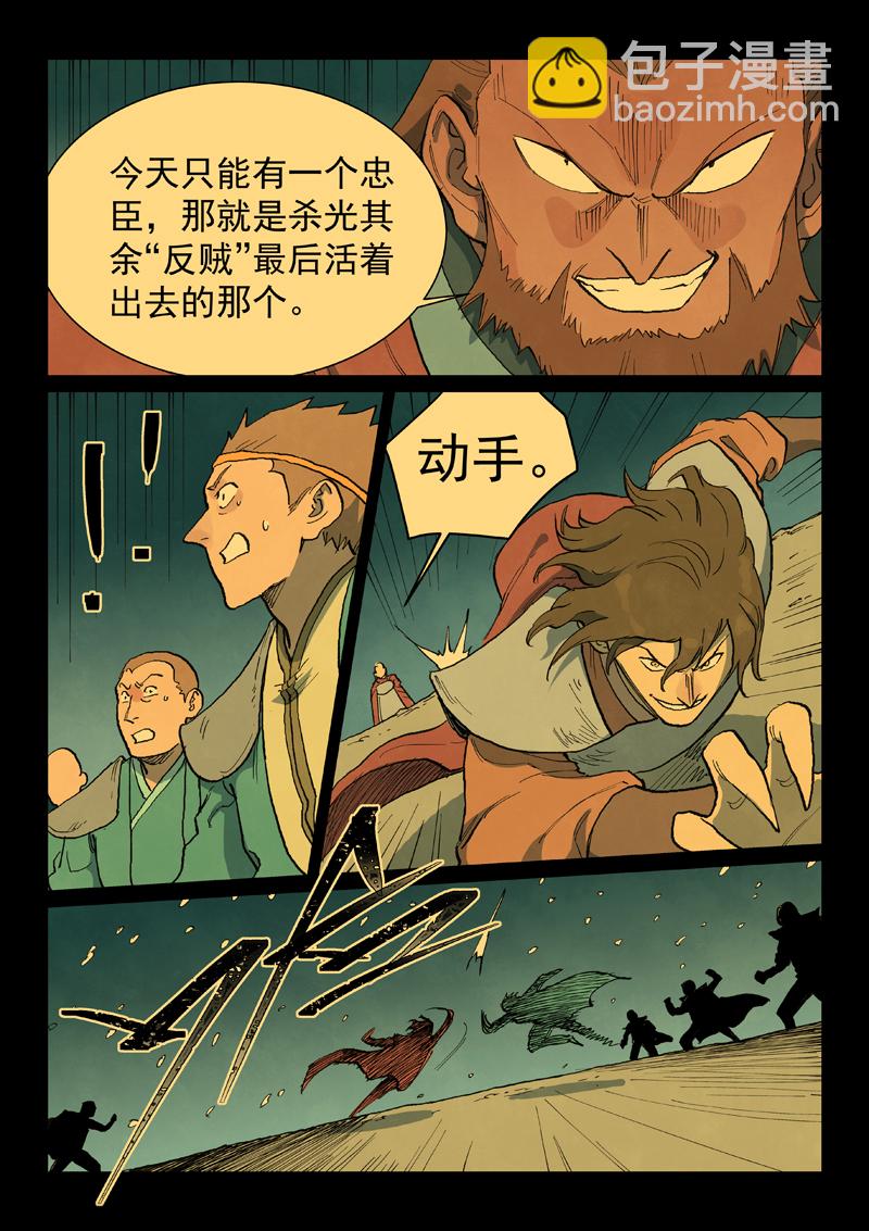 第714话8