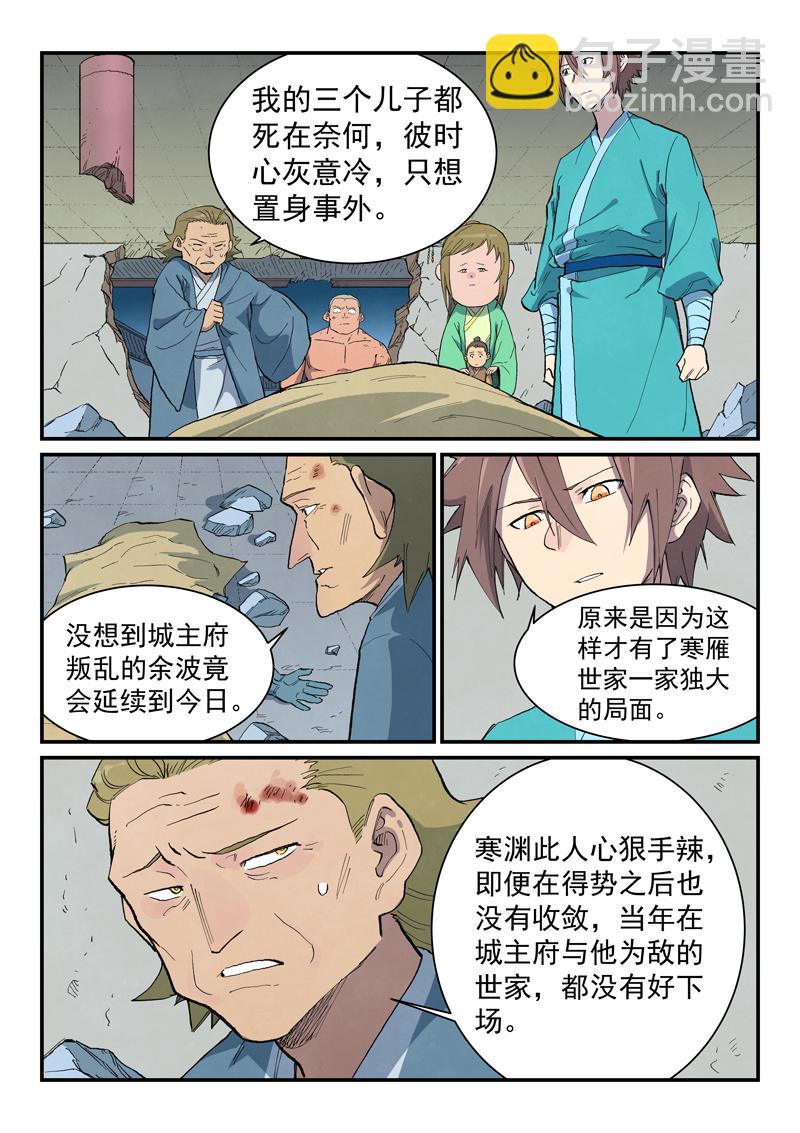 第716话3