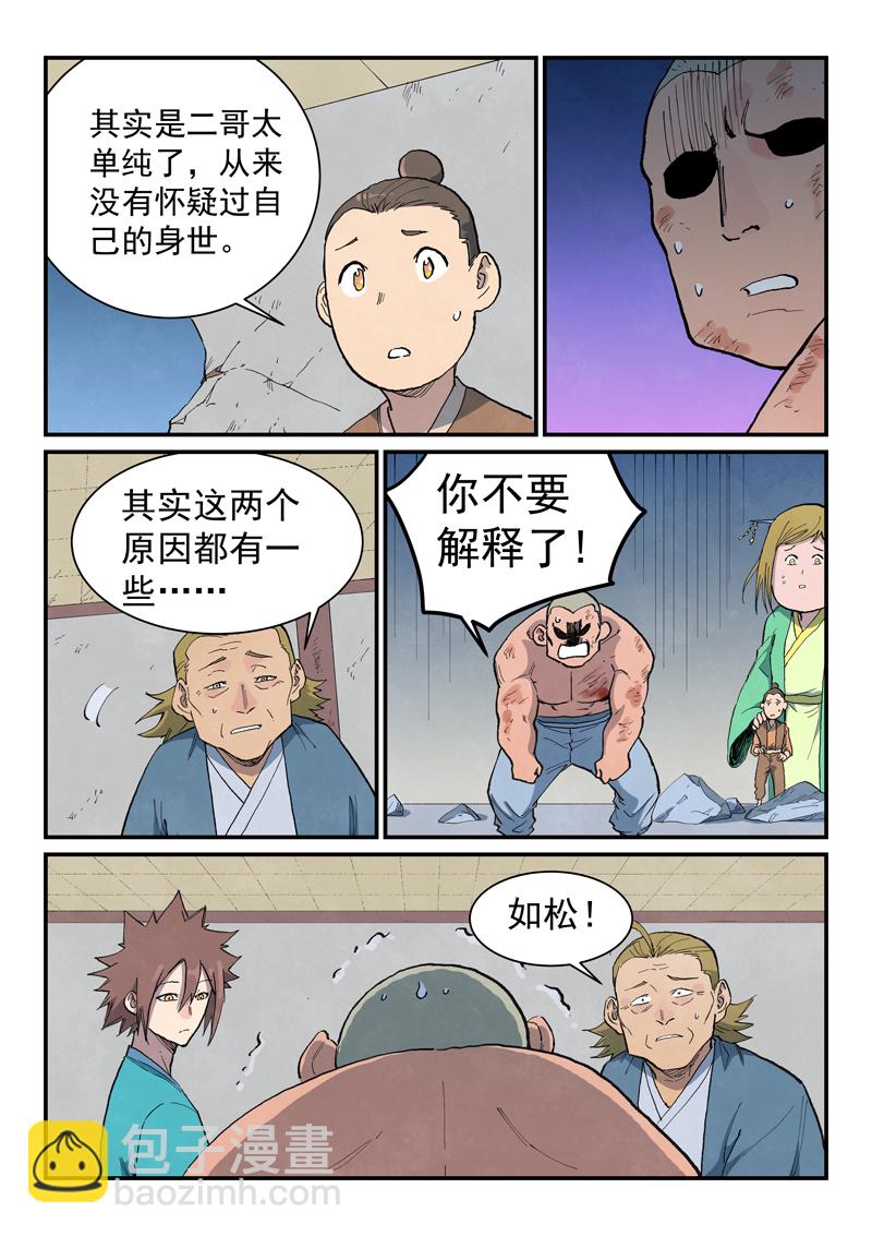 第716话5