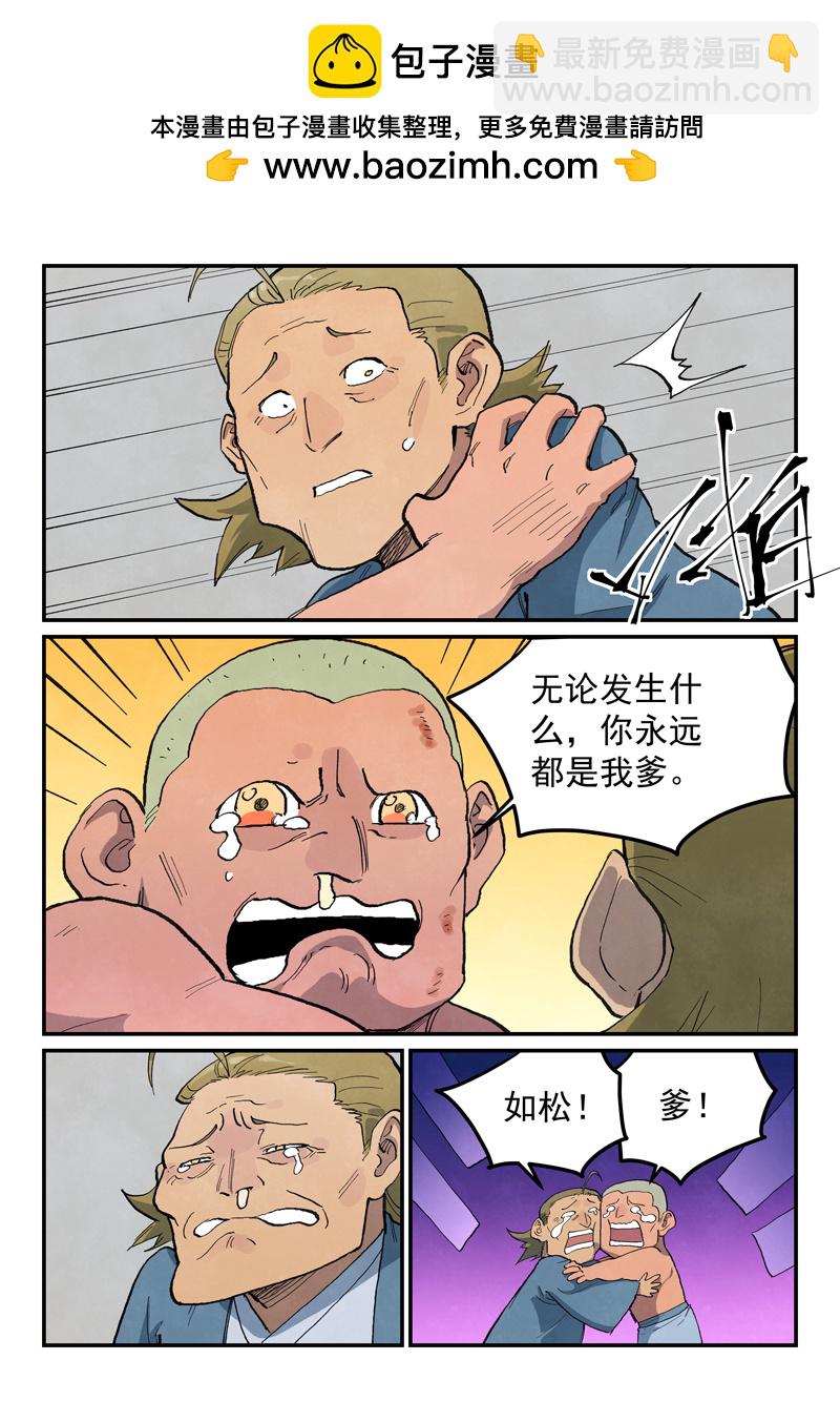 第716话6