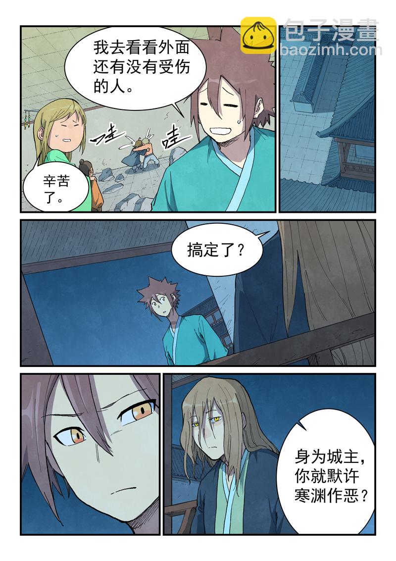 第716话7