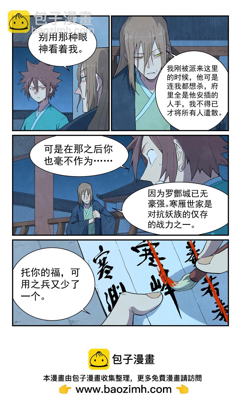 第716话8