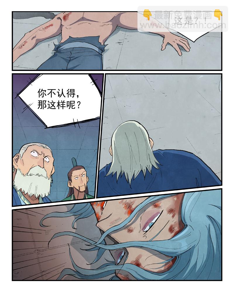 第717话7