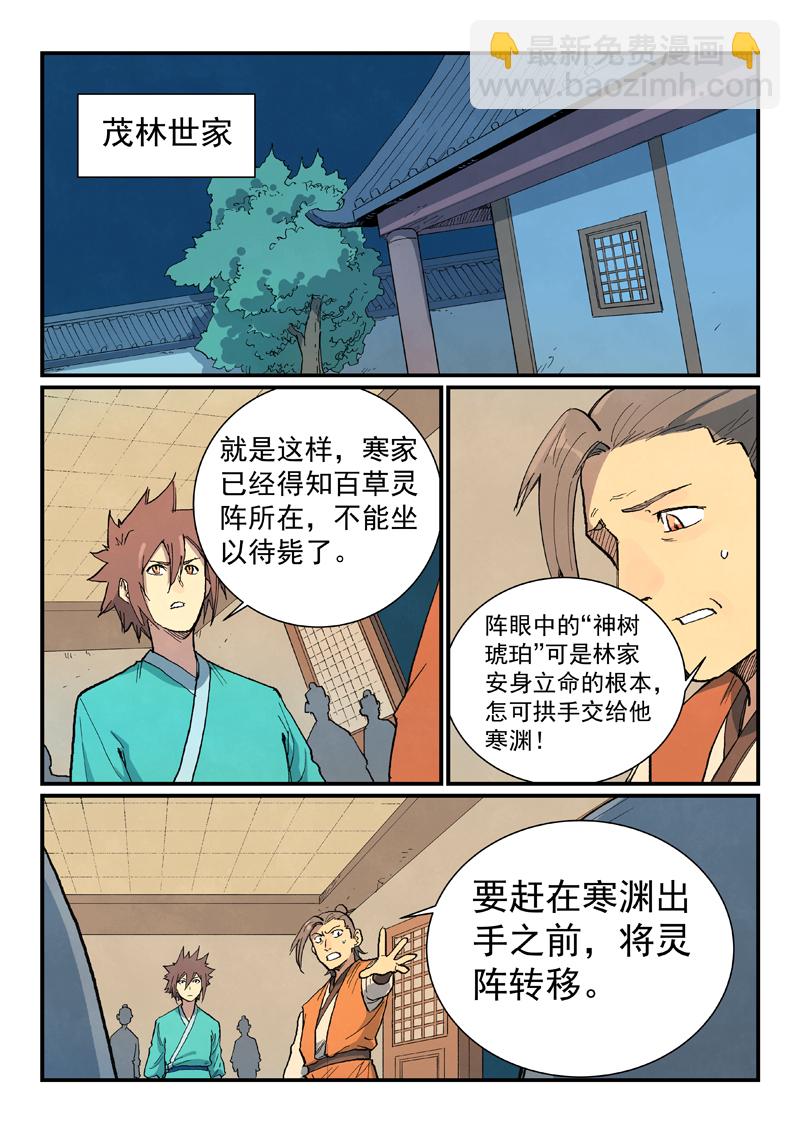 第718话6