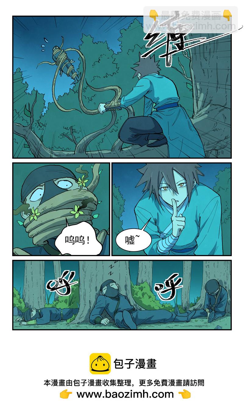 第718话9