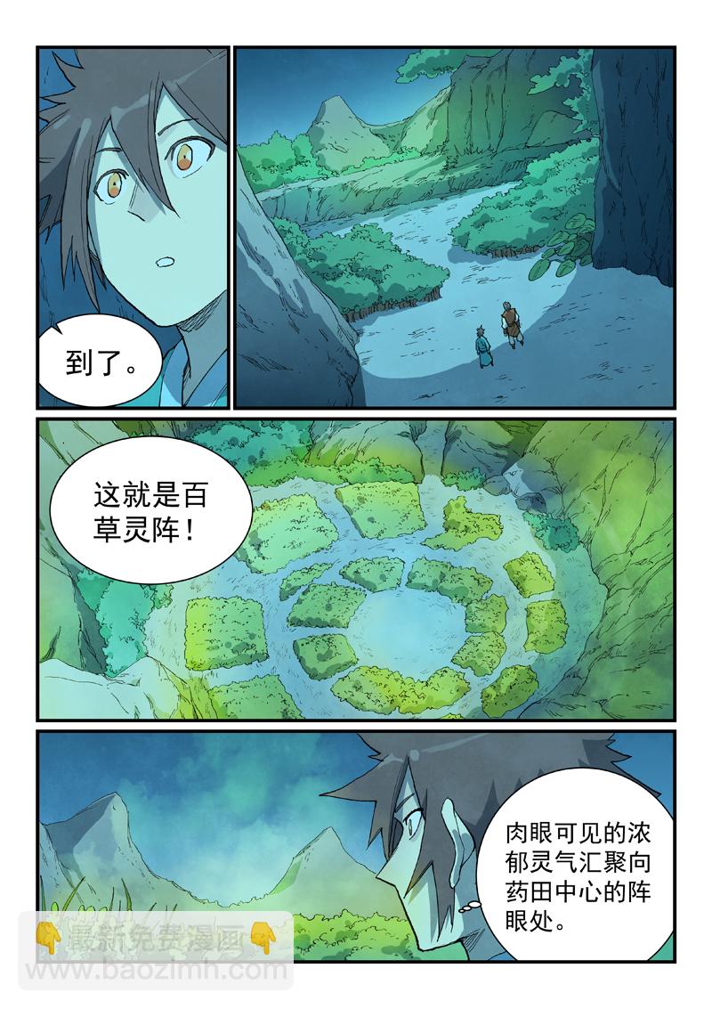 第719话3