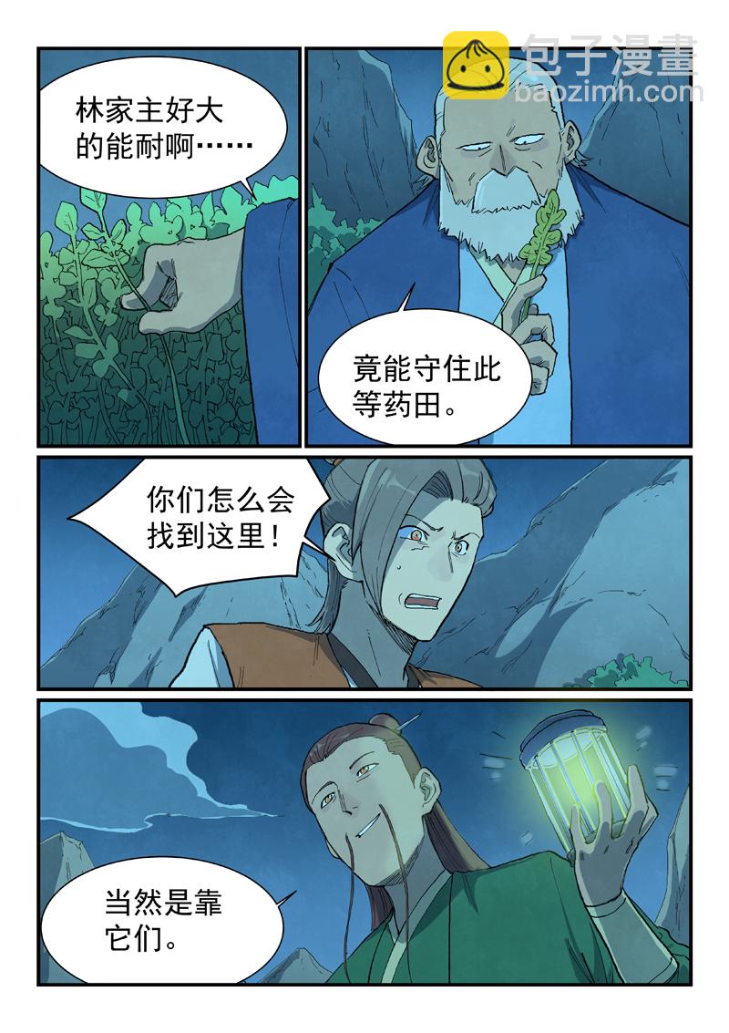 第719话7