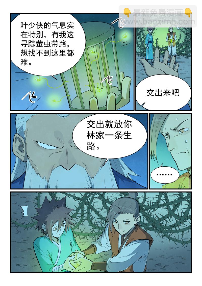 第719话8