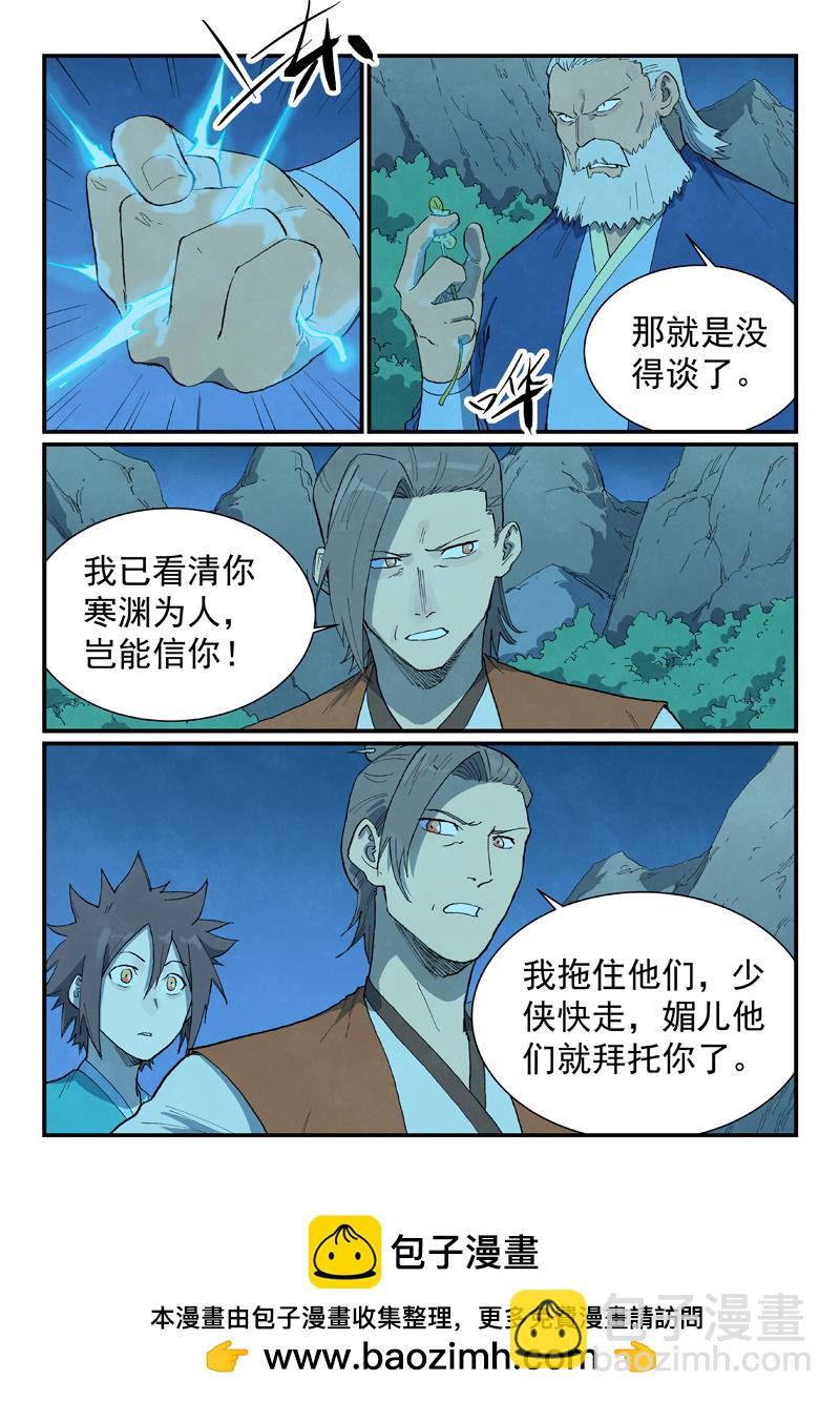 第719话9