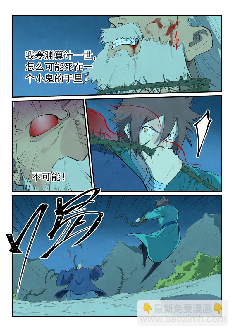 第723话5