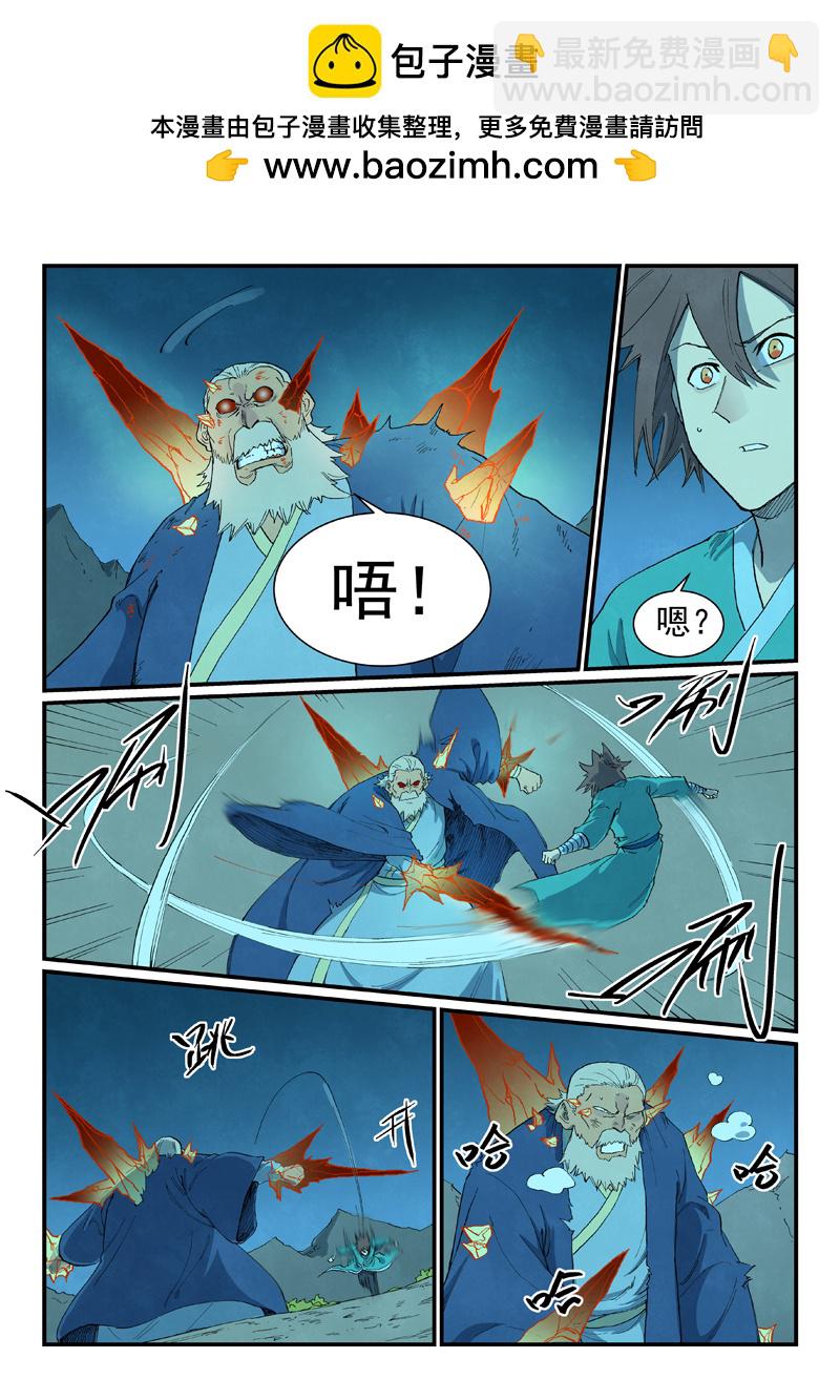 第723话6