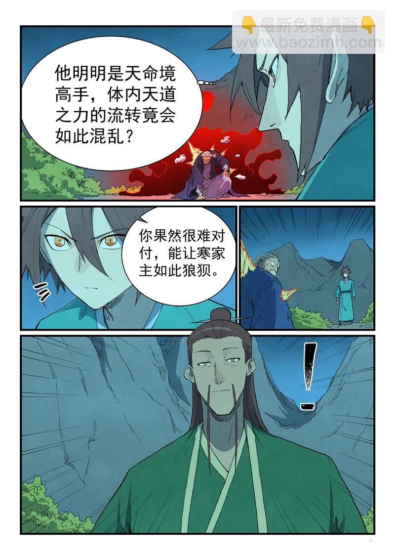 第723话7