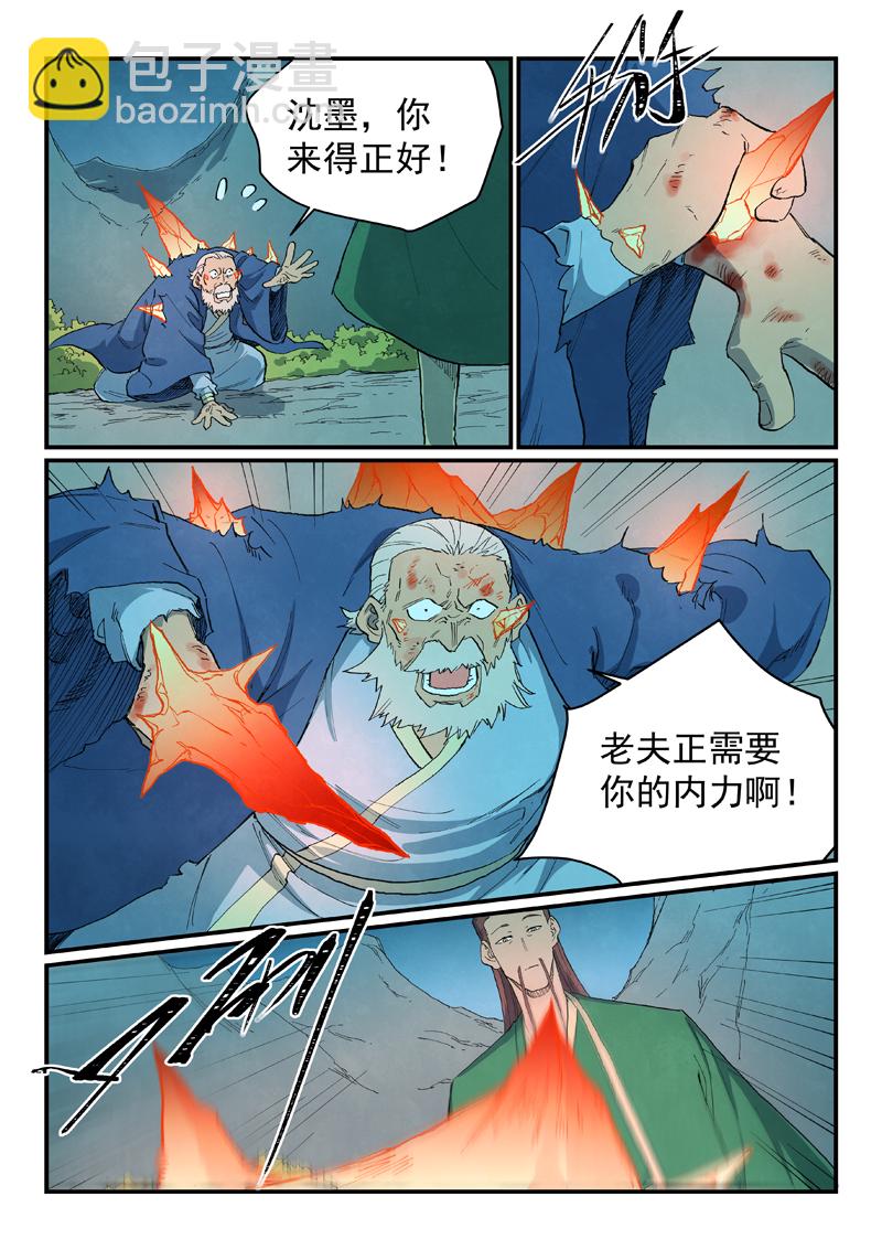 第723话8