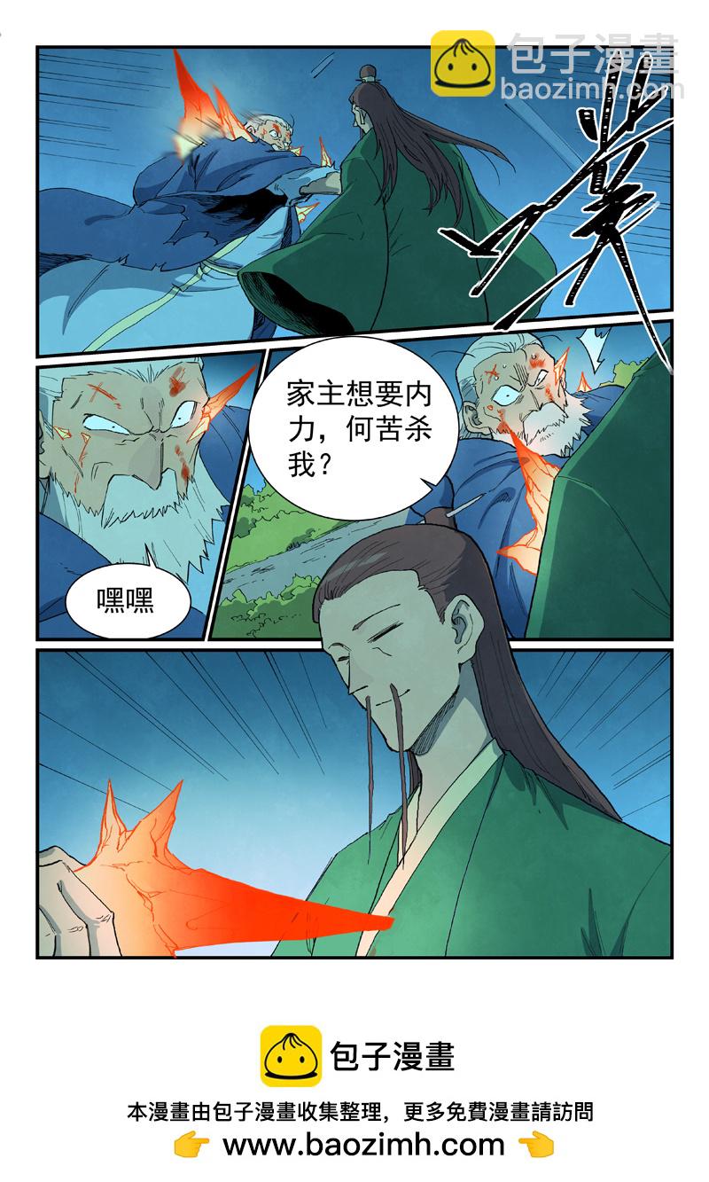 第723话9