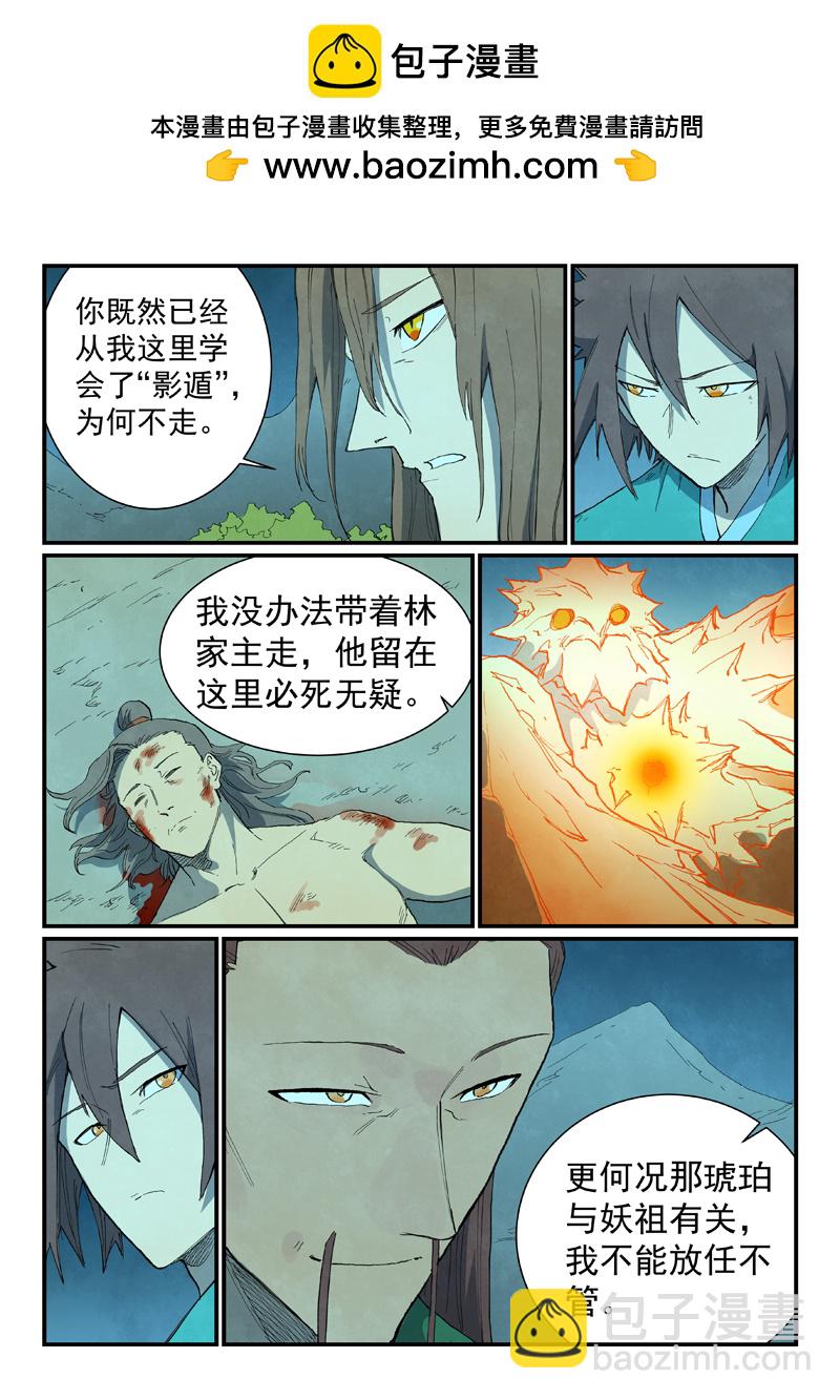 第725话5