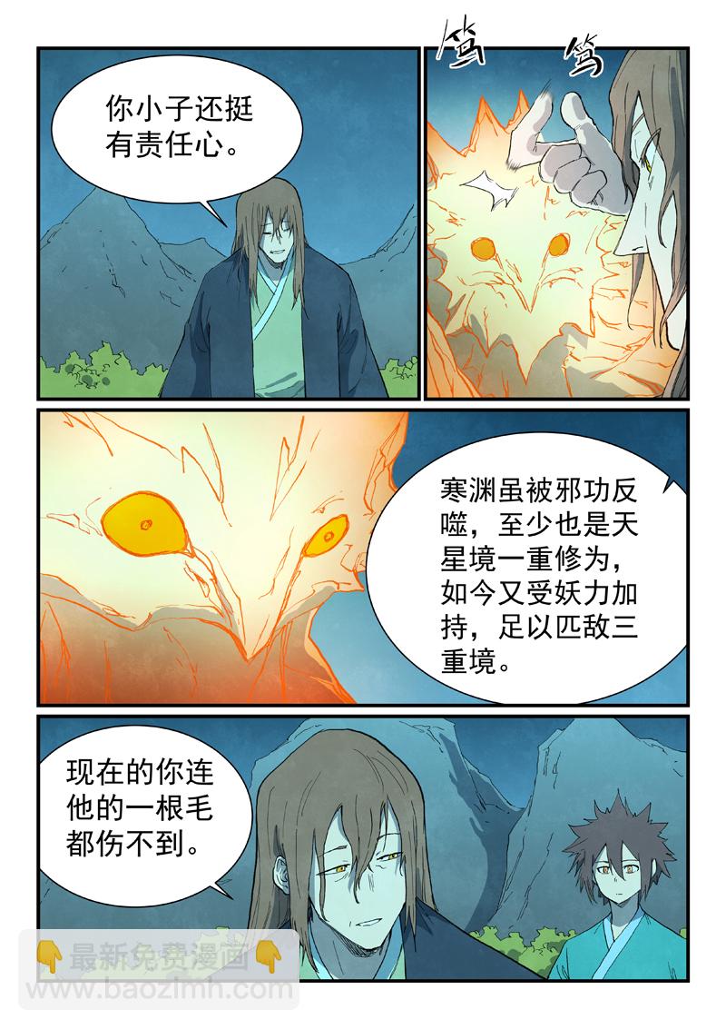 第725话6