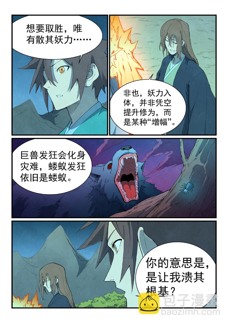 第725话7