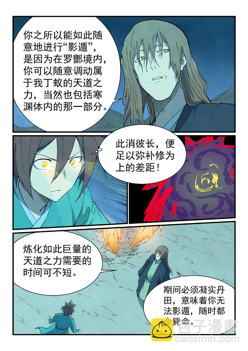 第725话8